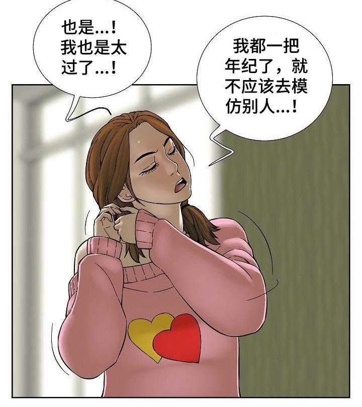 《重病兄妹》第56话 56_妹妹的衣服 第12页