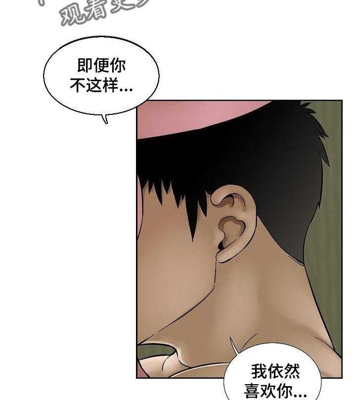 《重病兄妹》第56话 56_妹妹的衣服 第14页
