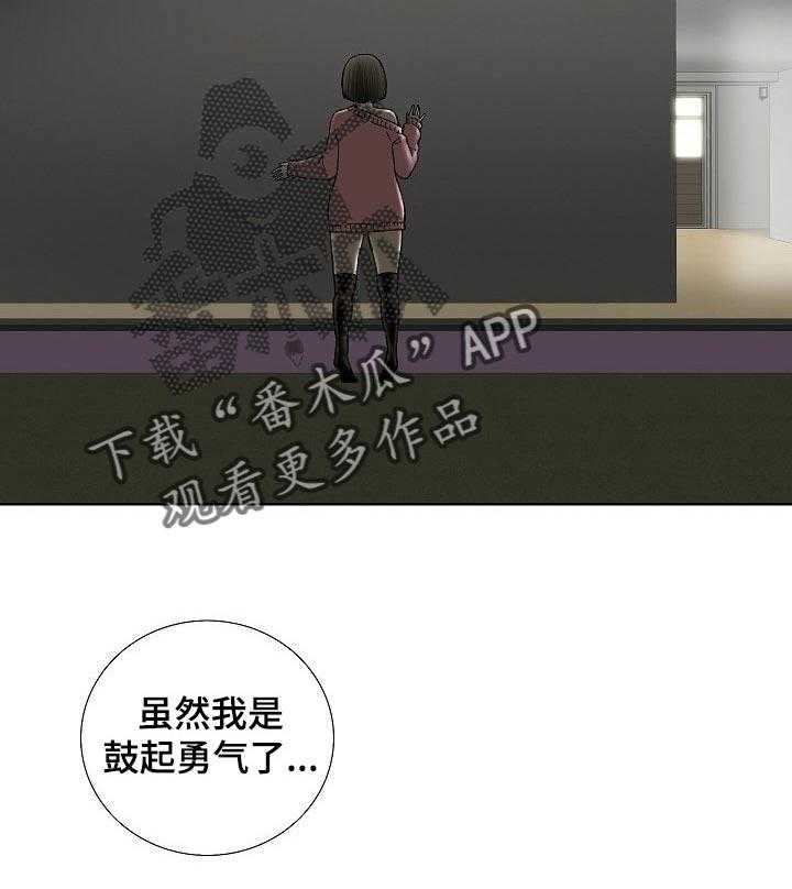 《重病兄妹》第56话 56_妹妹的衣服 第3页