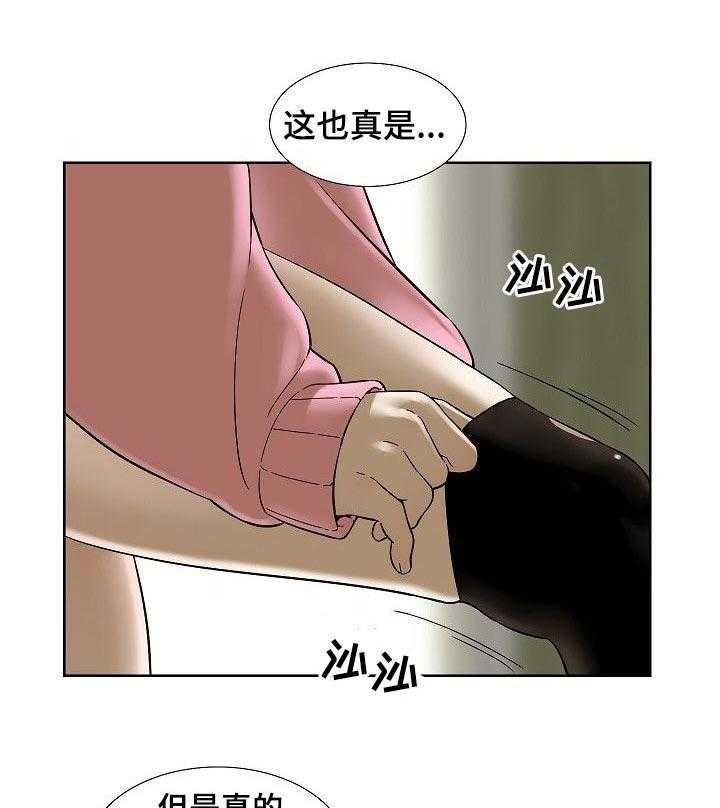 《重病兄妹》第56话 56_妹妹的衣服 第4页