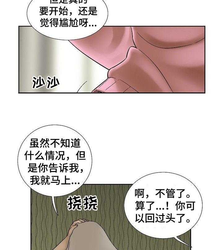 《重病兄妹》第56话 56_妹妹的衣服 第5页