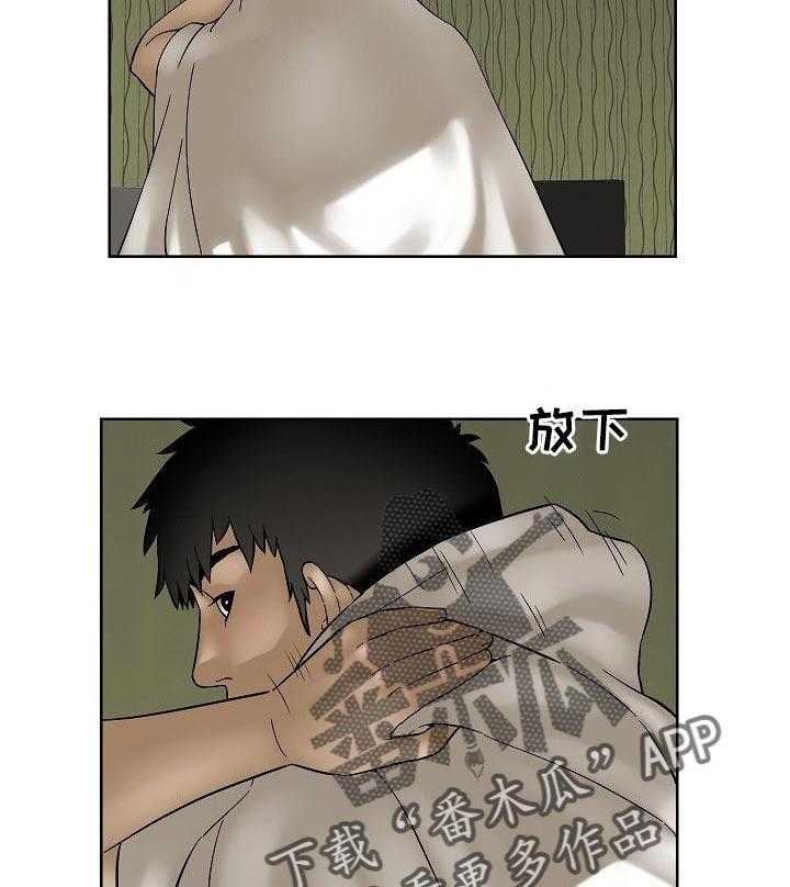 《重病兄妹》第56话 56_妹妹的衣服 第6页