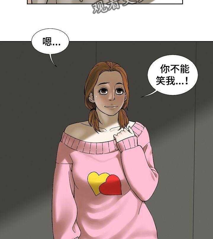 《重病兄妹》第56话 56_妹妹的衣服 第7页