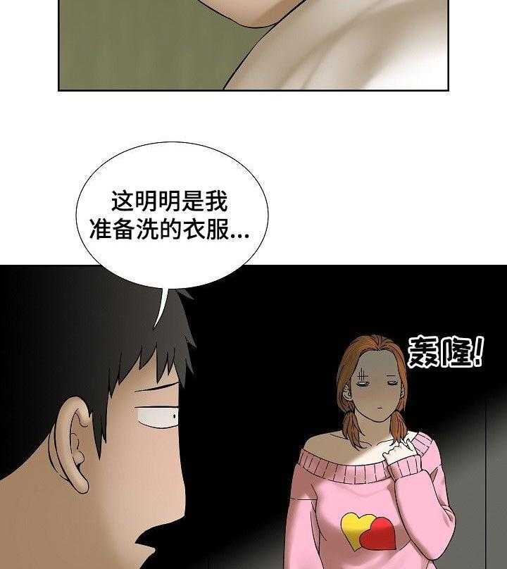 《重病兄妹》第56话 56_妹妹的衣服 第9页