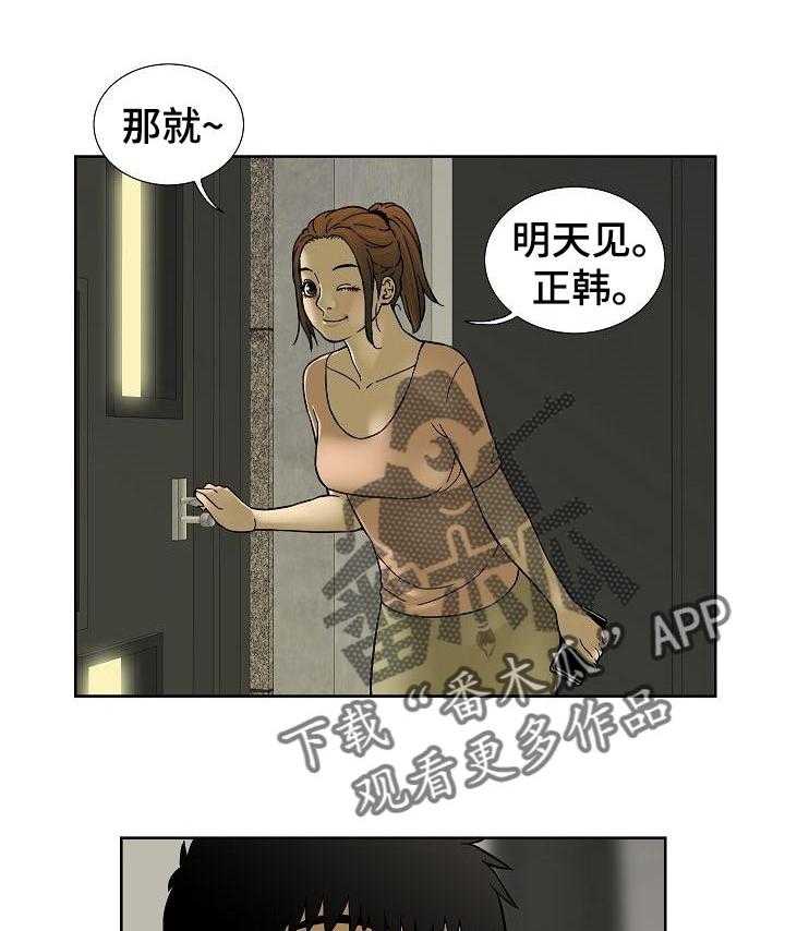 《重病兄妹》第57话 57_监控相机 第11页