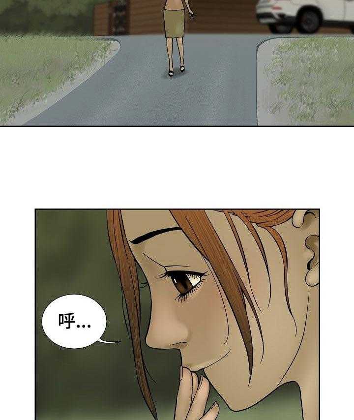《重病兄妹》第57话 57_监控相机 第13页