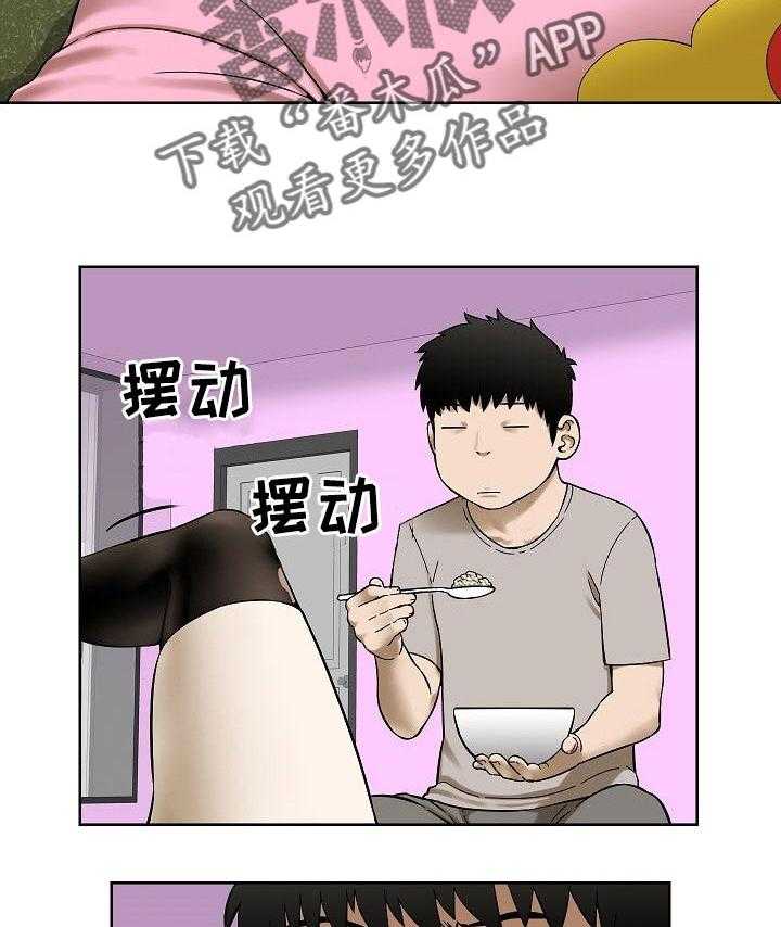 《重病兄妹》第57话 57_监控相机 第15页