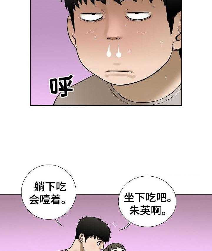 《重病兄妹》第57话 57_监控相机 第16页