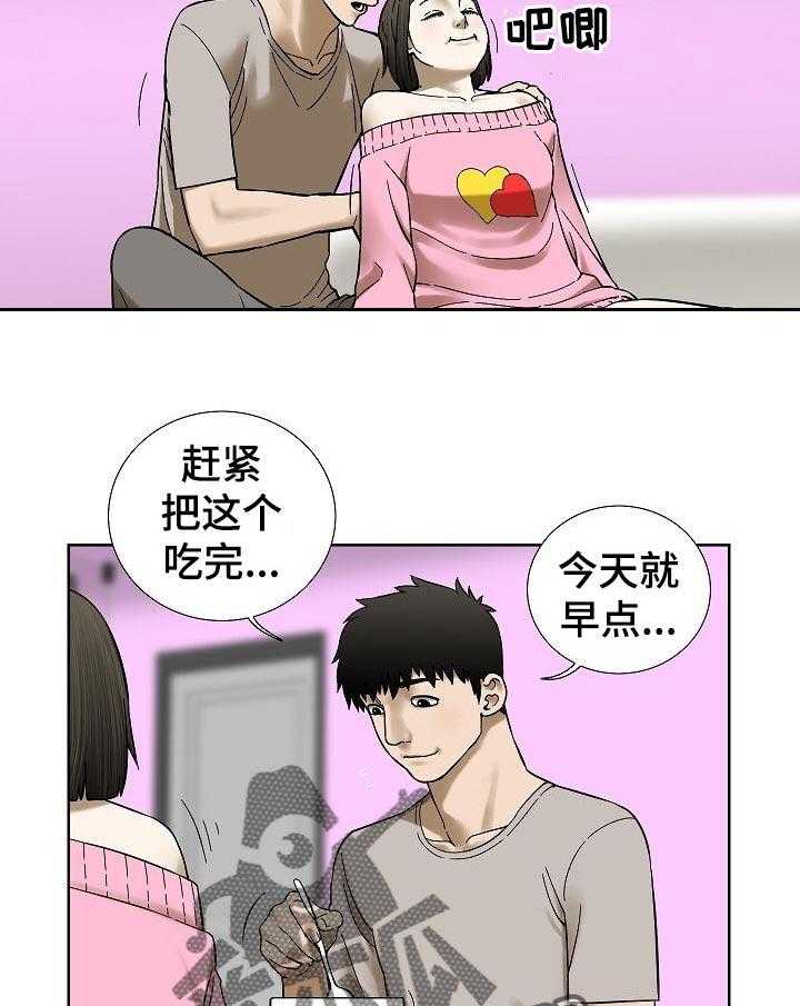 《重病兄妹》第57话 57_监控相机 第17页
