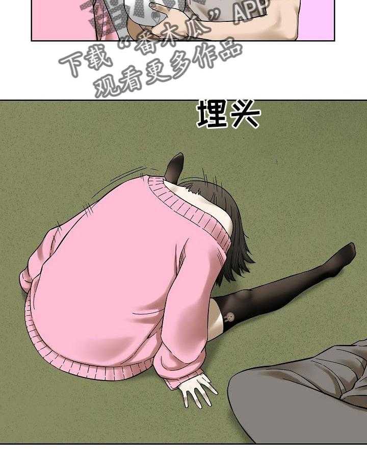 《重病兄妹》第57话 57_监控相机 第18页