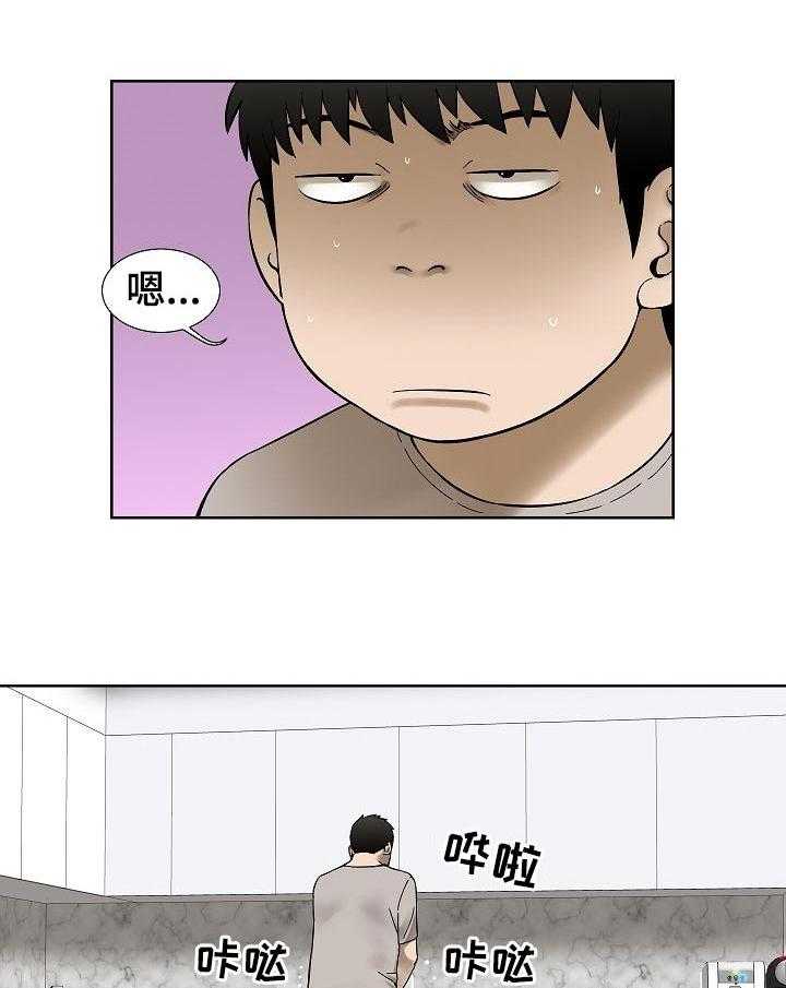《重病兄妹》第57话 57_监控相机 第19页