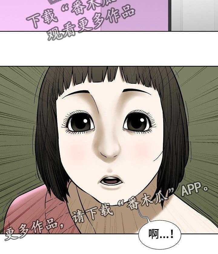《重病兄妹》第57话 57_监控相机 第28页