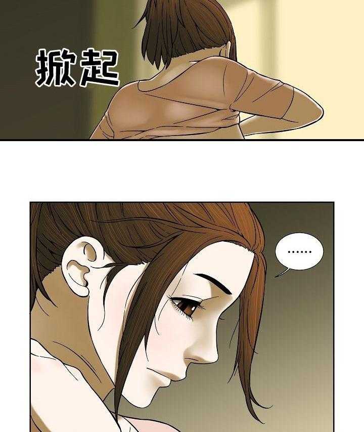 《重病兄妹》第57话 57_监控相机 第2页