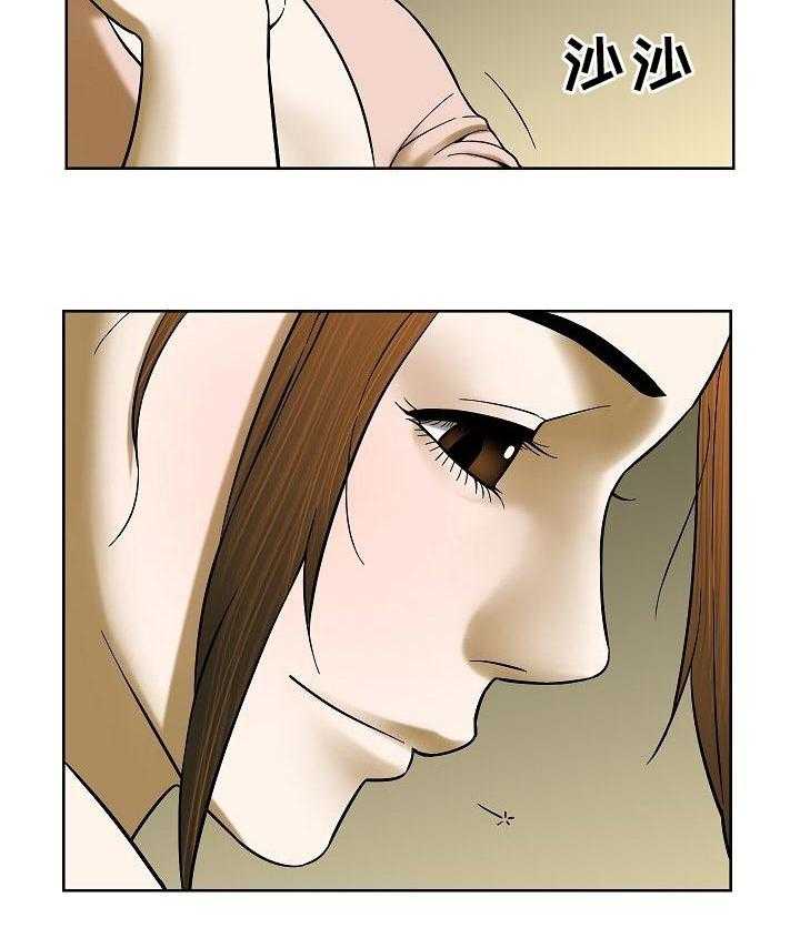 《重病兄妹》第57话 57_监控相机 第3页