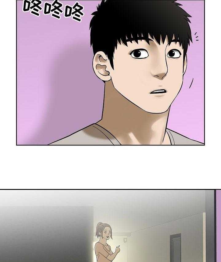 《重病兄妹》第57话 57_监控相机 第5页