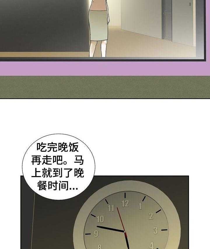 《重病兄妹》第57话 57_监控相机 第6页