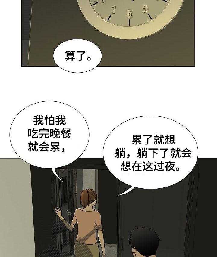 《重病兄妹》第57话 57_监控相机 第7页