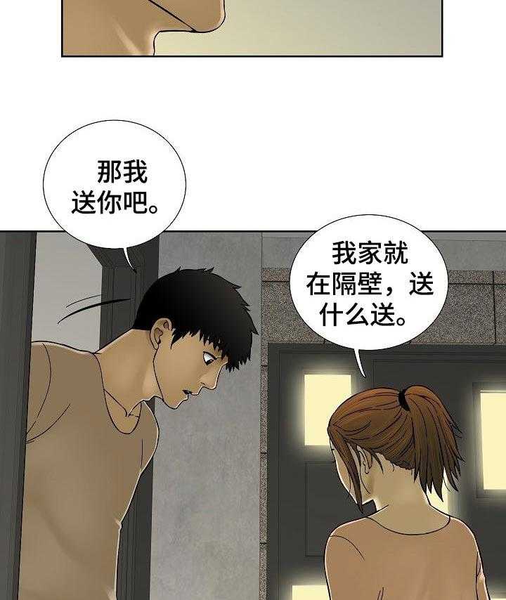 《重病兄妹》第57话 57_监控相机 第9页
