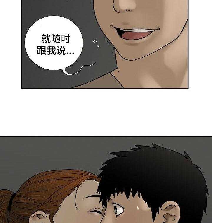 《重病兄妹》第55话 55_奖励 第10页