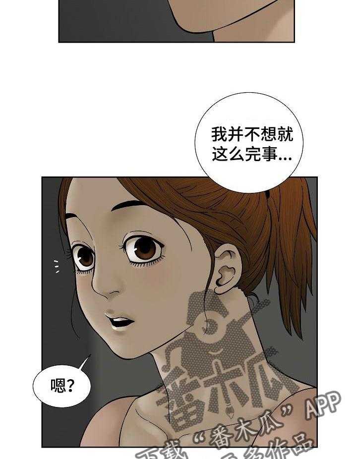 《重病兄妹》第55话 55_奖励 第14页