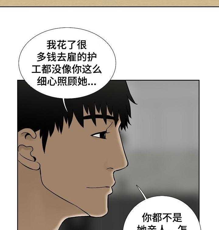 《重病兄妹》第55话 55_奖励 第5页