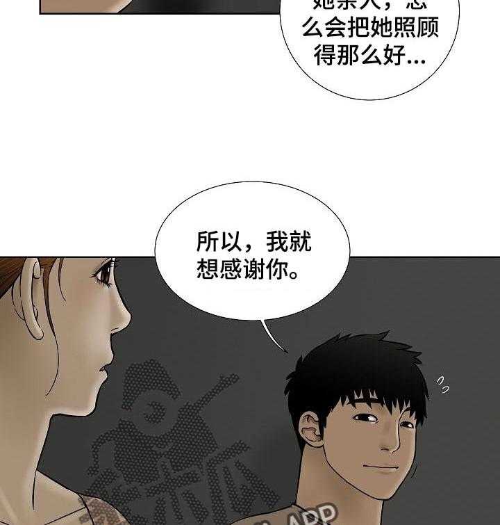 《重病兄妹》第55话 55_奖励 第6页