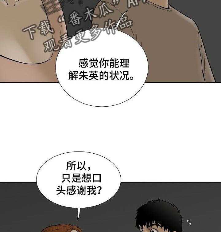《重病兄妹》第55话 55_奖励 第7页