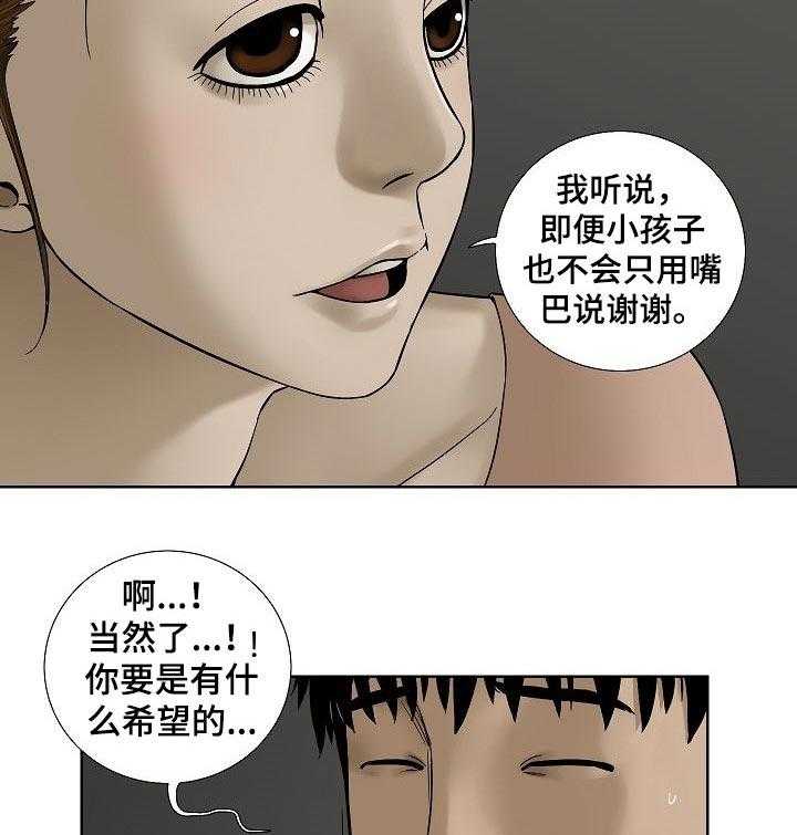 《重病兄妹》第55话 55_奖励 第9页