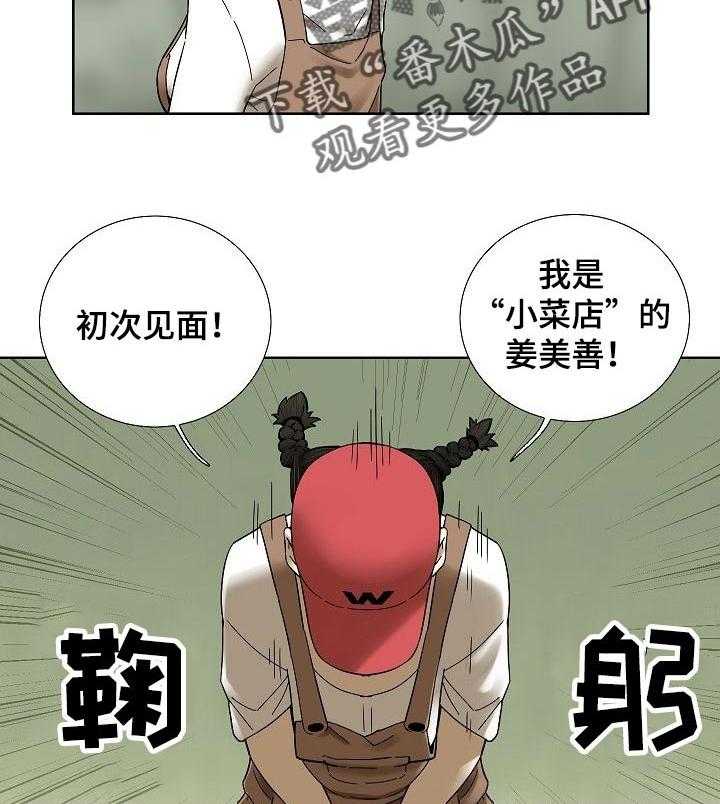 《重病兄妹》第53话 53_早餐 第10页