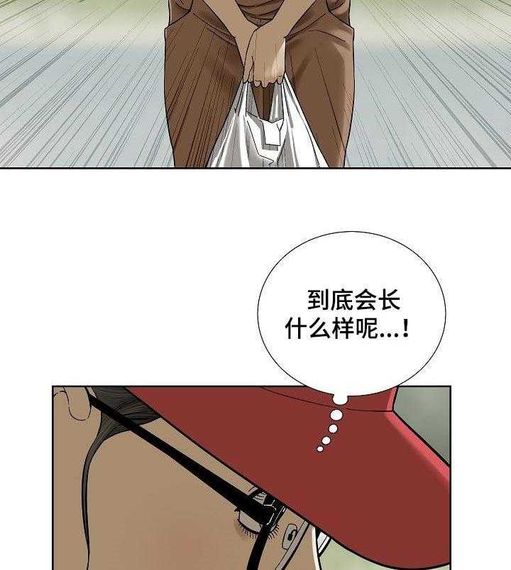 《重病兄妹》第53话 53_早餐 第11页