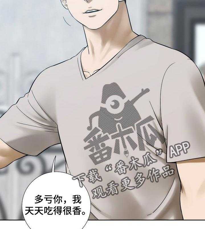 《重病兄妹》第53话 53_早餐 第13页