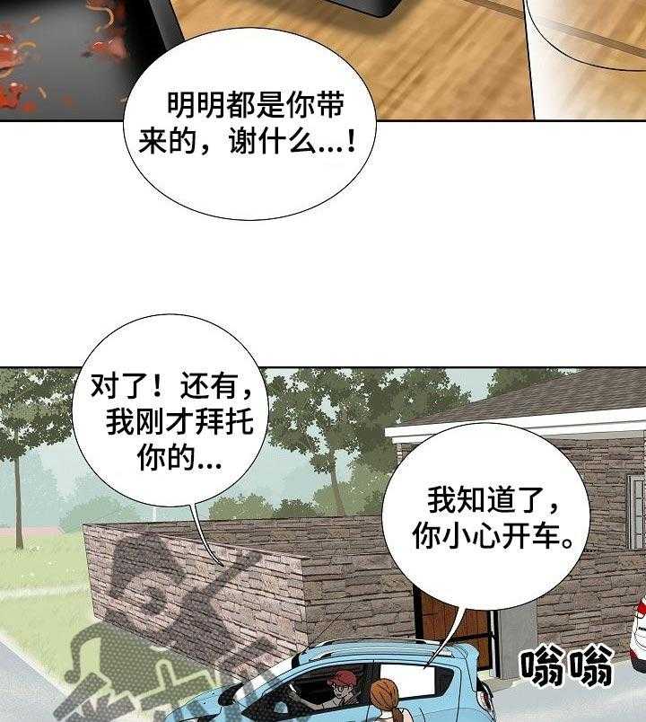 《重病兄妹》第53话 53_早餐 第17页