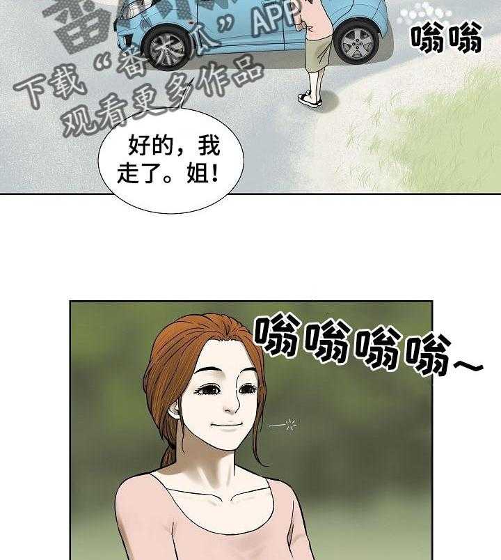 《重病兄妹》第53话 53_早餐 第18页