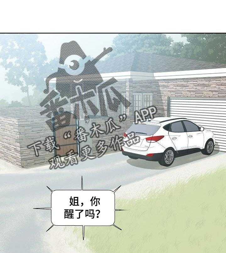 《重病兄妹》第53话 53_早餐 第1页