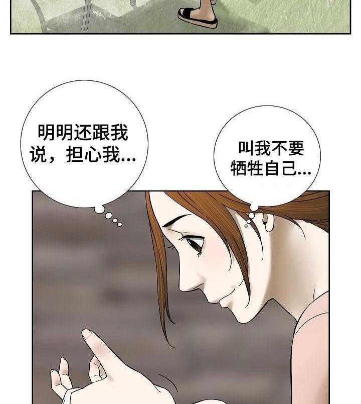 《重病兄妹》第53话 53_早餐 第20页