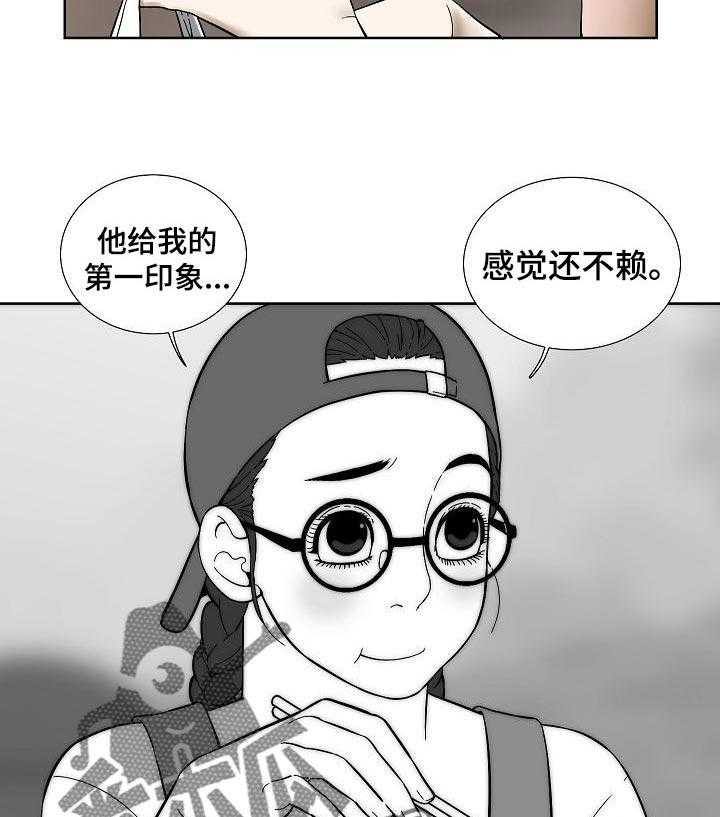 《重病兄妹》第53话 53_早餐 第21页