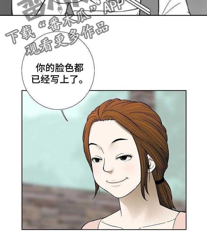 《重病兄妹》第53话 53_早餐 第22页