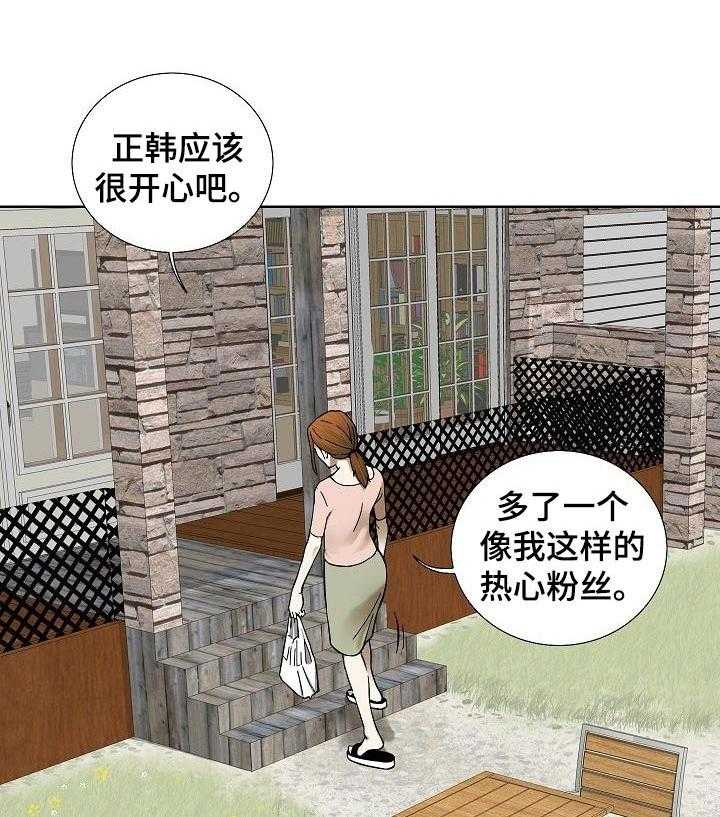 《重病兄妹》第53话 53_早餐 第23页