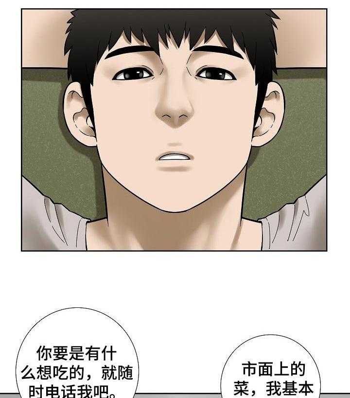 《重病兄妹》第53话 53_早餐 第26页