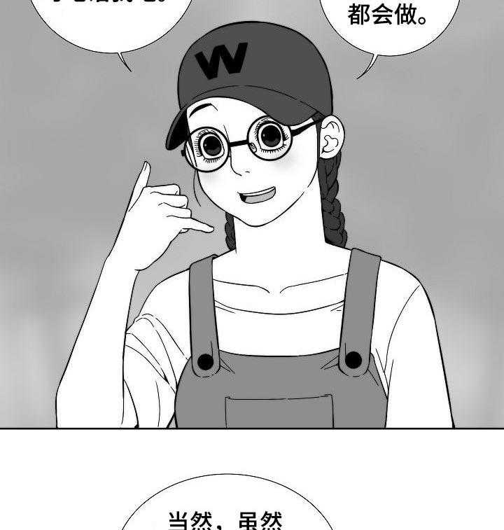 《重病兄妹》第53话 53_早餐 第27页