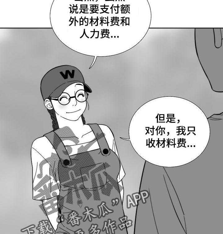 《重病兄妹》第53话 53_早餐 第28页