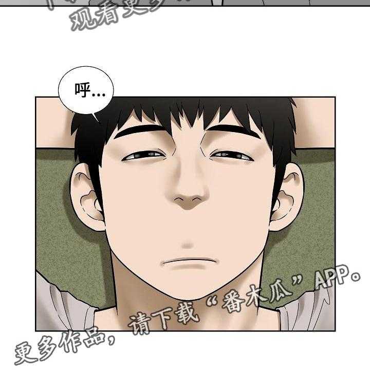《重病兄妹》第53话 53_早餐 第29页