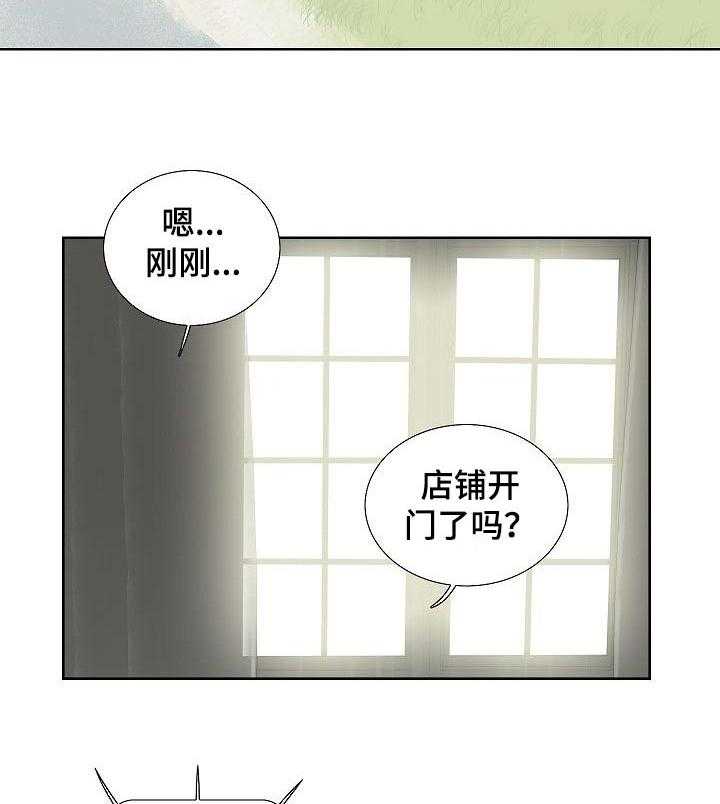 《重病兄妹》第53话 53_早餐 第2页