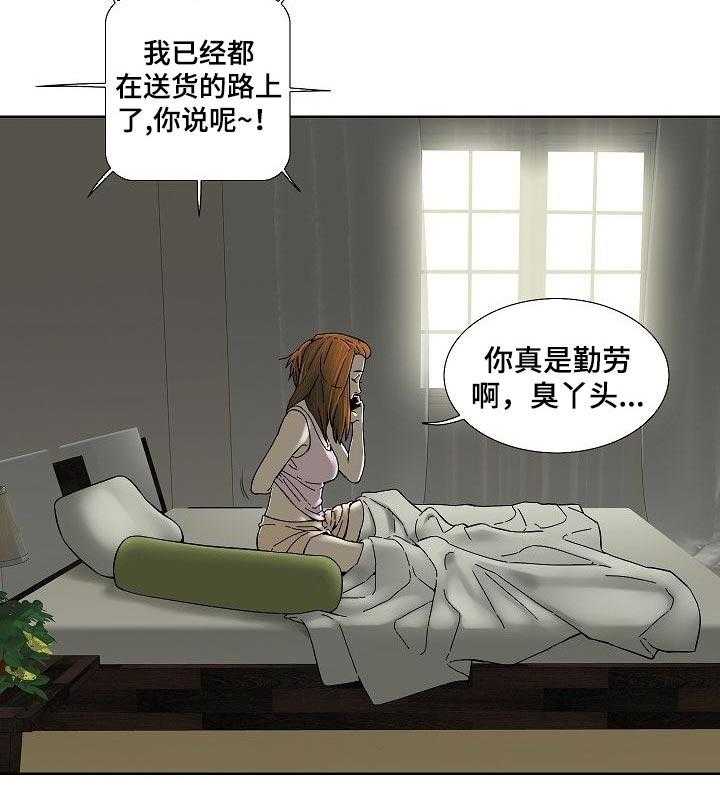 《重病兄妹》第53话 53_早餐 第3页
