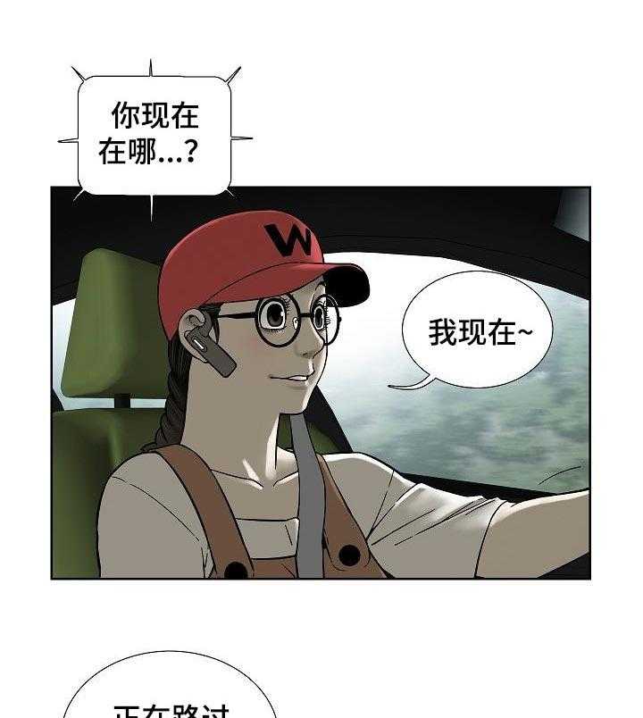 《重病兄妹》第53话 53_早餐 第5页