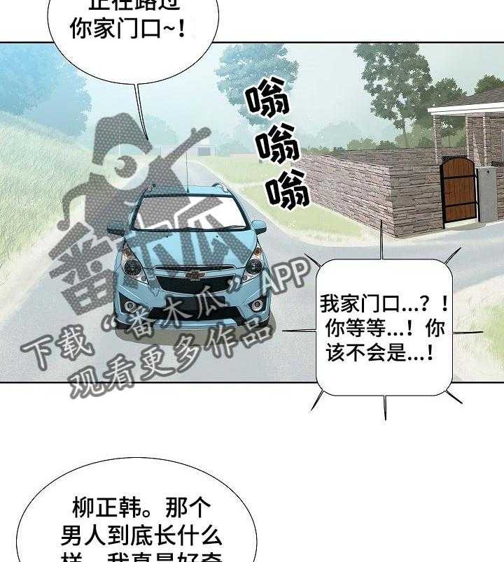 《重病兄妹》第53话 53_早餐 第6页