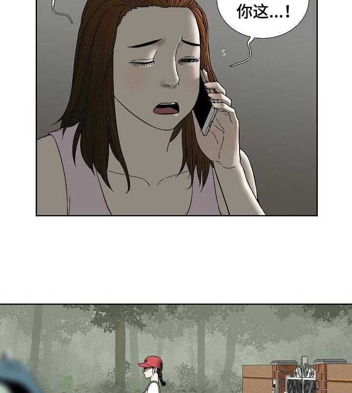 《重病兄妹》第53话 53_早餐 第8页