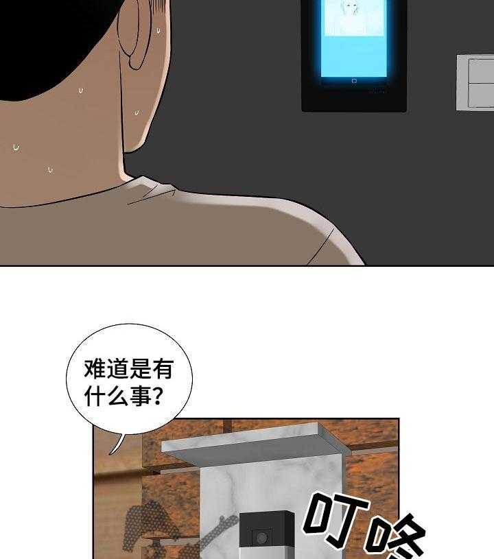 《重病兄妹》第54话 54_意想不到 第11页