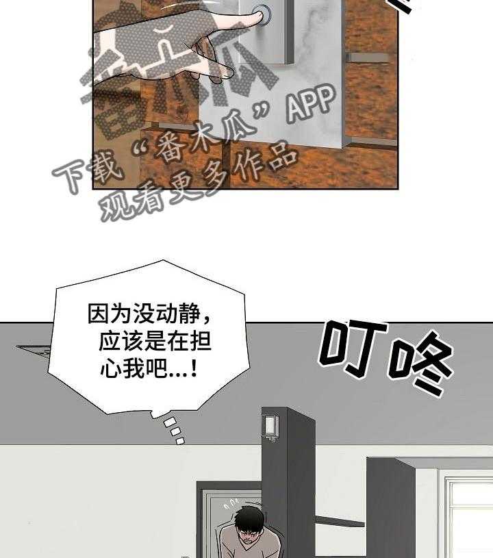 《重病兄妹》第54话 54_意想不到 第12页