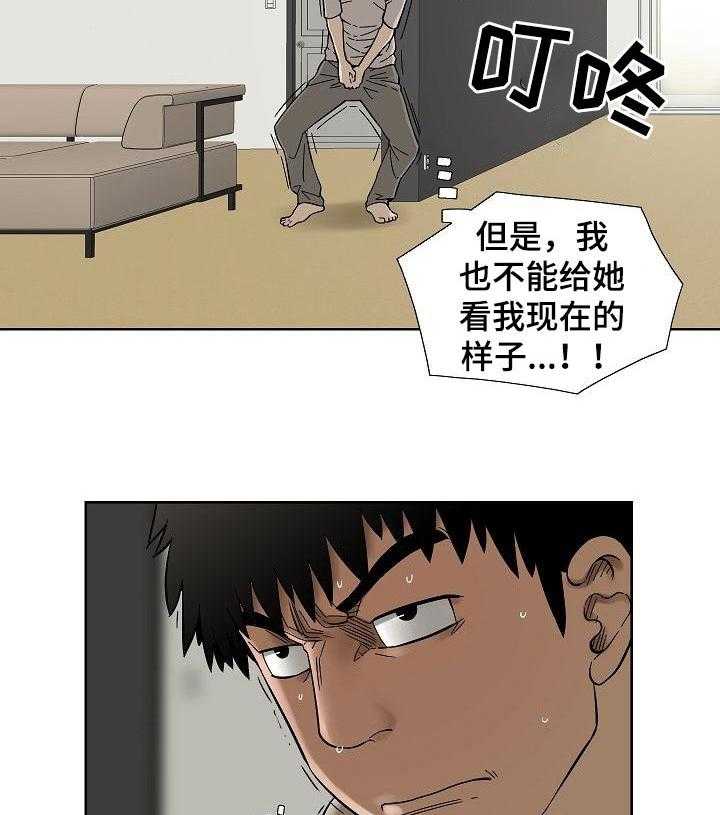 《重病兄妹》第54话 54_意想不到 第13页